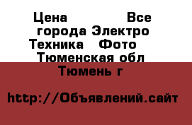 Nikon coolpix l840  › Цена ­ 11 500 - Все города Электро-Техника » Фото   . Тюменская обл.,Тюмень г.